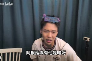 王楚淇：脱离了梅西的个人光环，阿根廷真的还能赢球吗？