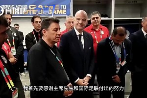 时差+被赶走！伊朗主教练向因凡蒂诺控诉：足球失去了人性