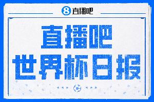 直播吧世界杯每日快报：39天共104场比赛落幕！西班牙夺冠，梅西获得亚军告别