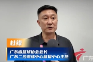 杜锋寄语年轻球员：数据见证成长，目标引领未来