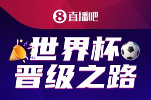“美加墨淘汰赛晋级征程正酣