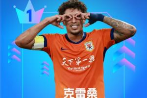 攻防转换定乾坤！山东泰山克雷桑三招锁定胜局