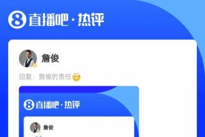再来看！詹俊在直播吧回应吧友留言：诺伊尔和塔撞在一起，险些成超巨..