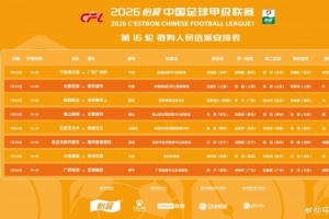 麦麦提江在中超曾遭遇错判，本轮担任主裁判执哨中甲陕西联合与深圳青年人比赛