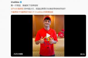 世界杯冠军中场加盟!佩德里官方微博:抵达中国,周末苏州有约