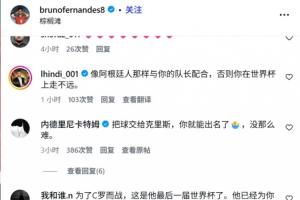 葡萄牙与民主刚果后队战平，球员社媒遭热议，球迷呼吁为C罗传球