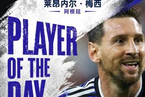 直播吧世界杯第17日MVP：梅西荣膺！任意球进球3场6球领跑射手榜