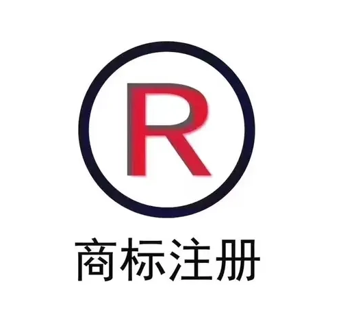 北京商标注册，保护您的知识产权
